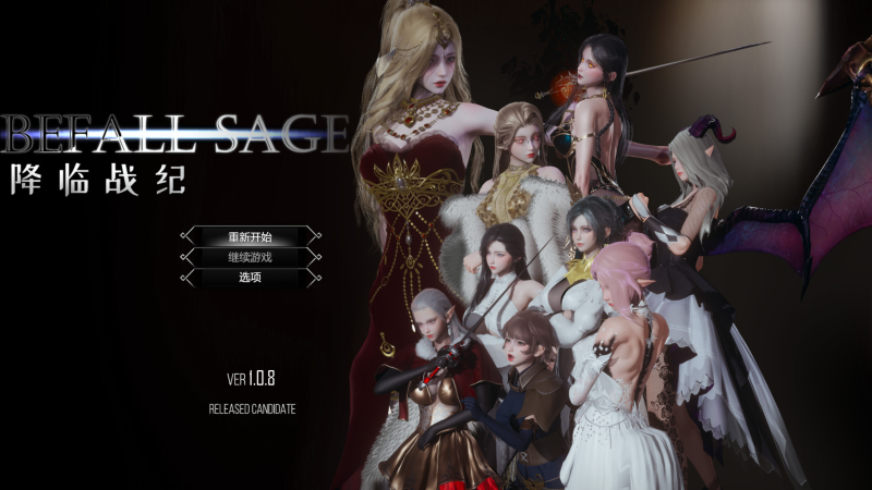 【亚洲神作RPG/后宫/NTR】降临战纪 v1.0.8 官中步兵破解作弊版 【10G】-acg游戏资源网