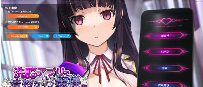 【 PC+安卓】用洗脑APP调教清纯大小姐的模拟游戏v1.2.1步兵版+存档 【3.04g】-acg游戏资源网