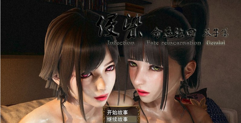 【安卓+PC/RPG】侵染：命运轮回双子篇 Ver2.0 中文作弊版 [1P+4.6G]-acg游戏资源网