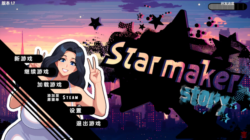 【LSG /AI汉化】造星者物语Starmaker Storyv1.8E 【1G】-acg游戏资源网