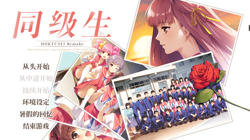 RPG《同级生 重制威力加强版》V1.0.4.2Fix 暑假的回忆 全DLC+原声带  【7.46g】-acg游戏资源网