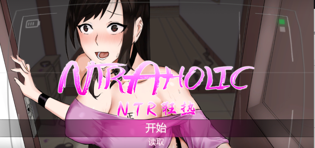 【PC+安卓/沙盒SLG/NTR/动态】 NTR狂热 v5.1.20s Steam官中步兵+存档 【6g】-acg游戏资源网