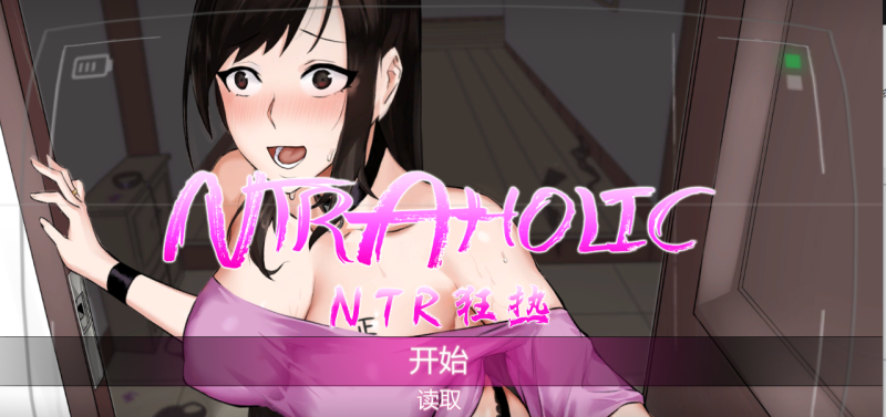 【PC+安卓/沙盒SLG/NTR/动态】 NTR狂热 v5.1.20s Steam官中步兵+存档 【6g】-acg游戏资源网