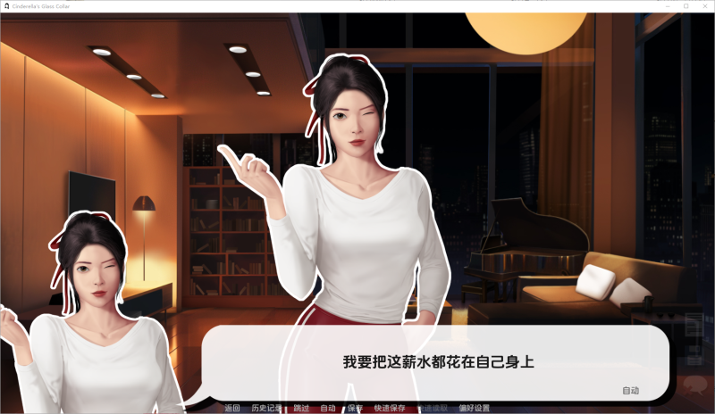 【PC+安卓/汉化/亚洲/SLG】 灰姑娘的玻璃项圈 Ver0.9.0【1.31G】-acg游戏资源网