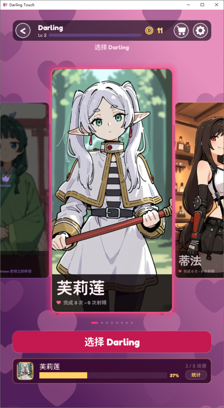 【PC+安卓/SLG】亲爱的触摸Darling Touch.v0.4.0 官中步兵版【995M】-acg游戏资源网