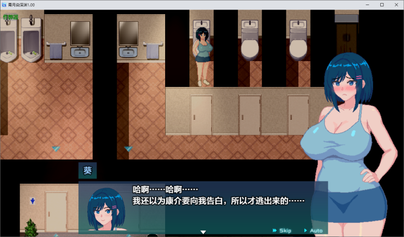 【PC+安卓/探索RPG/NTR】 蓝月染深渊内嵌AI汉化版+作弊 【1g】-acg游戏资源网