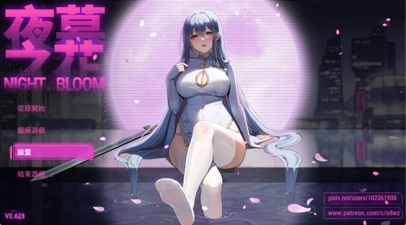 【官中/ARPG/白丝】夜幕之花Ver0.628 官方中文步兵版【1.4G】-acg游戏资源网