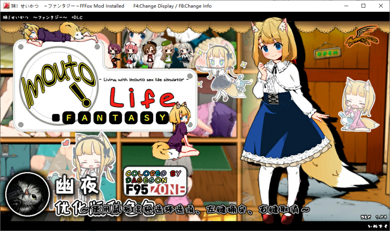 【爆款推荐/动态】 妹相随整合彩色版6.10 V1.45+DLC+彩色整合【2.4G】-acg游戏资源网