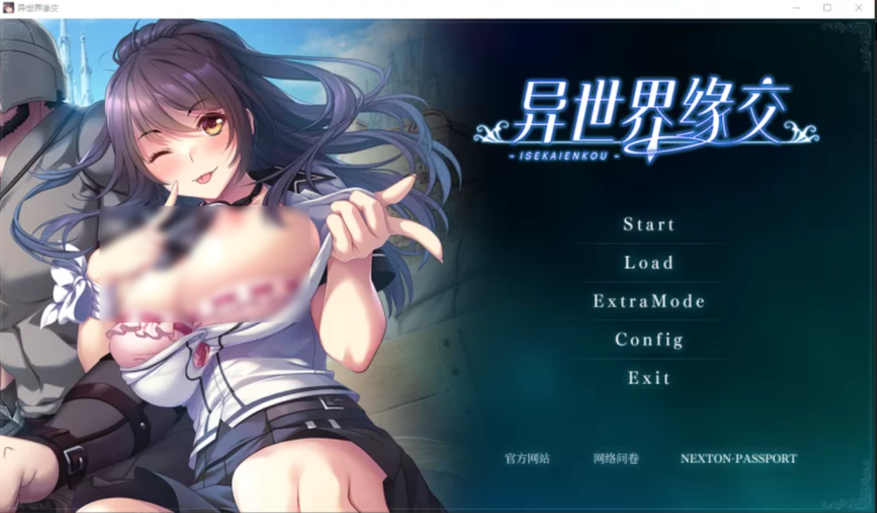【ADV/异世界奇幻援交拔作】异世界缘交~官方中文版+全CG【1.2G】-acg游戏资源网
