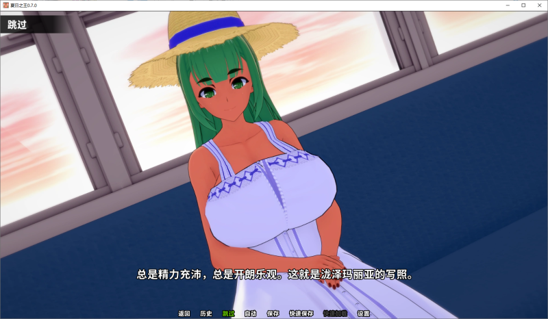 【PC+安卓/日系SLG】夏日之王0.7.0汉化版【14.1g】-acg游戏资源网