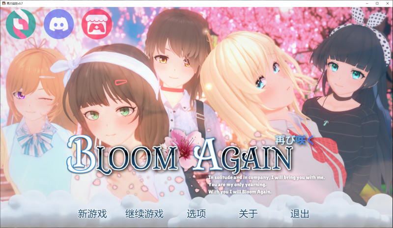 【PC+安卓/AI汉化/日系/SLG/后宫】再次绽放 (Bloom Again)v.0.7【3G】-acg游戏资源网