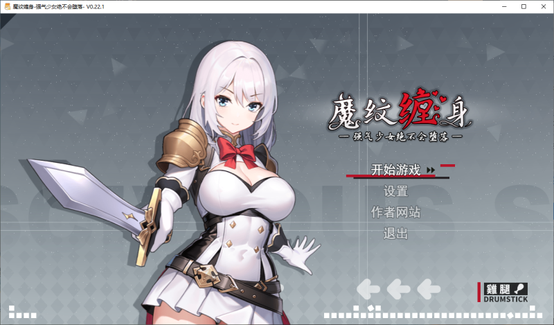 【RPG动态官中】 魔纹缠身 强气少女绝不会堕落 魔纹に缠われるv0.22.1 【2G】 - 小白的 ACG 游戏宝库 专注二次元单机 | 提供汉化版、移植版、MOD 及-小白的 ACG 游戏宝库 专注二次元单机 | 提供汉化版、移植版、MOD 及