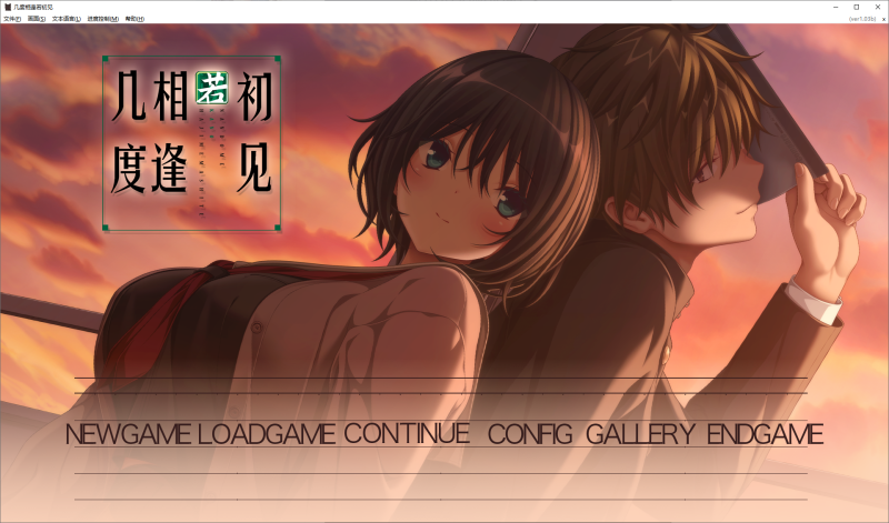 【ADV/官中】几度相逢若初见 NICE TO MEET YOU, AGAIN v1.03b 官方中文版 【4.1G】-小白的 ACG 游戏宝库 专注二次元单机 | 提供汉化版、移植版、MOD 及