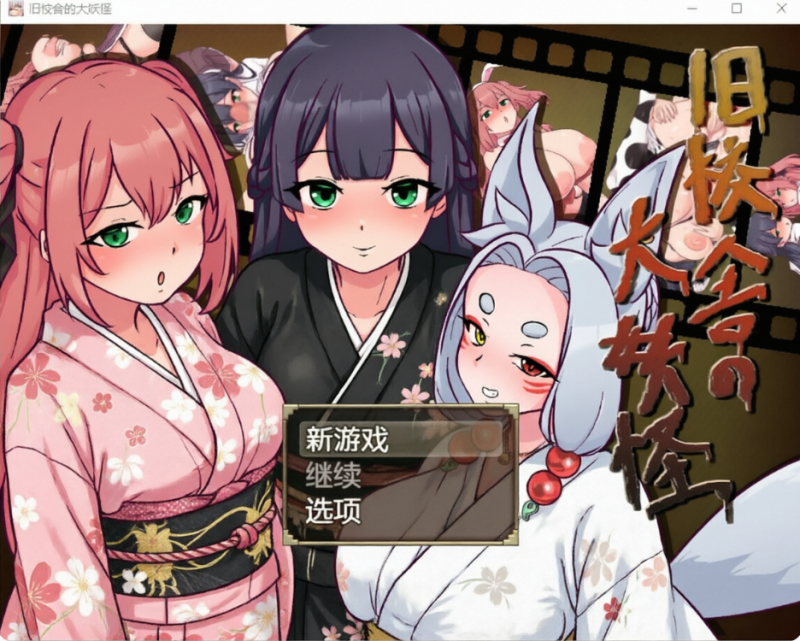 【安卓+PC/RPG/像素/AI汉化】旧校舍的大妖怪 【874m】-小白的 ACG 游戏宝库 专注二次元单机 | 提供汉化版、移植版、MOD 及