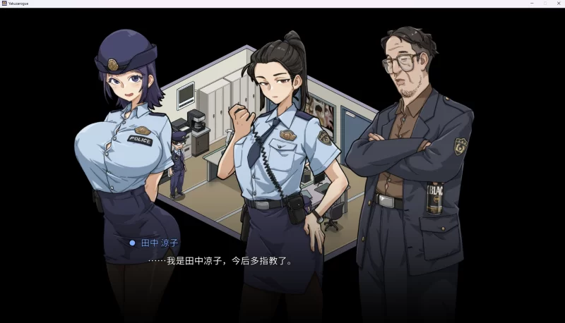 【PC爆款新作/SLG/官中】极道无赖EX:女 警·鮎川光v1.0.6 [1+1.23G]-acg游戏资源网