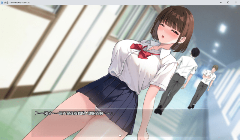 【日系精品RPG大作/露出】 夜行2/夜步2 ver1.0 AI汉化+存档【4.88G】-小白的ACG游戏库