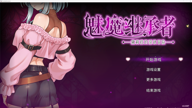 【ACT/像素/动态】魅魔继承者 : 黛莉菈的淫欲冒险 v1.0.027 官中【4.77G】-小白的 ACG 游戏宝库 专注二次元单机 | 提供汉化版、移植版、MOD 及
