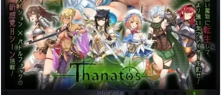 【RPG/2D/亚洲】塔纳托斯 タナトス汉化版【5.28G】-小白的ACG游戏库