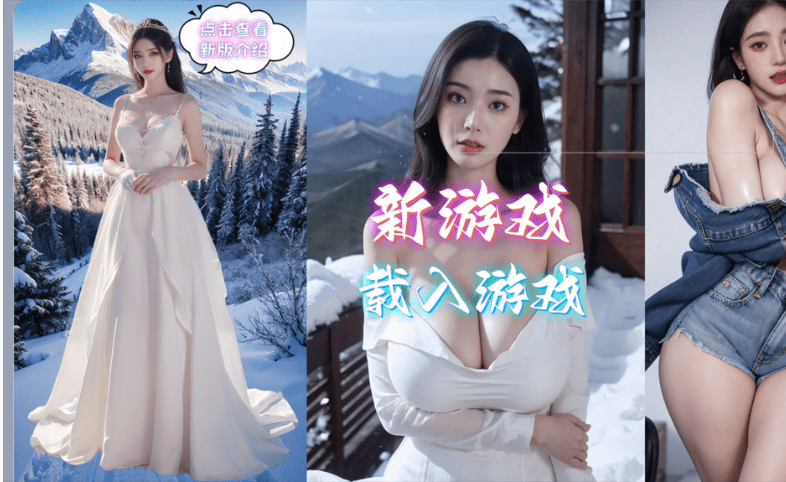 【真人SLG/动态/官中】亚洲之子：东方之乡V88.GG最新整合无码作弊版MOD【92G】-小白的ACG游戏库