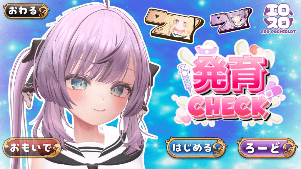 【新作3D动态】 发育检查 発育チェック v26.07.08 【4G】-小白的ACG游戏库
