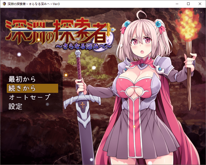 【RPG-AI汉化】深渊之探索者 Ver3.0 DLC整合 【1.2g】-小白的ACG游戏库