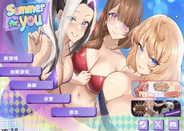 夏日为你 v3.0+全DLC 官方中文版【3.35G】-小白的ACG游戏库