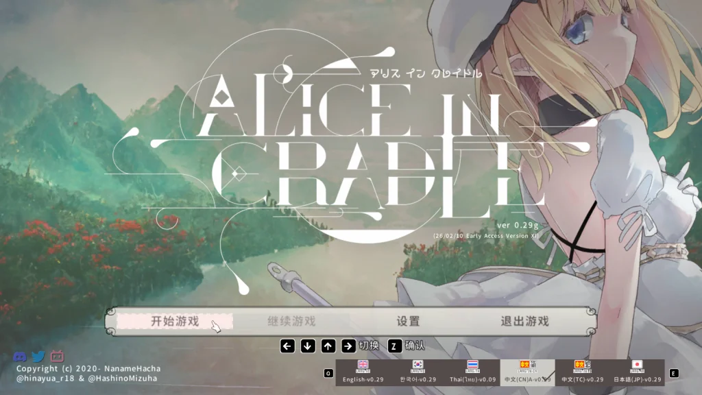 爱丽丝的摇篮 Alice in Cradle v0.30b 【1.2G】-小白的ACG游戏库