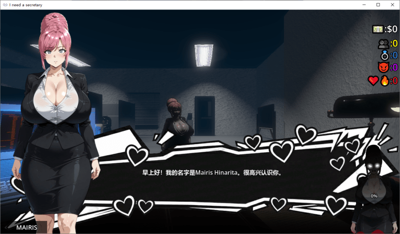 新作-我需要一个秘书 I Need a Secretary V1.0【2.3G】-小白的ACG游戏库