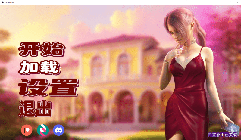猎艳逐影 Photo Hunt v0.21.1 MOD修改器【11G】-小白的ACG游戏库