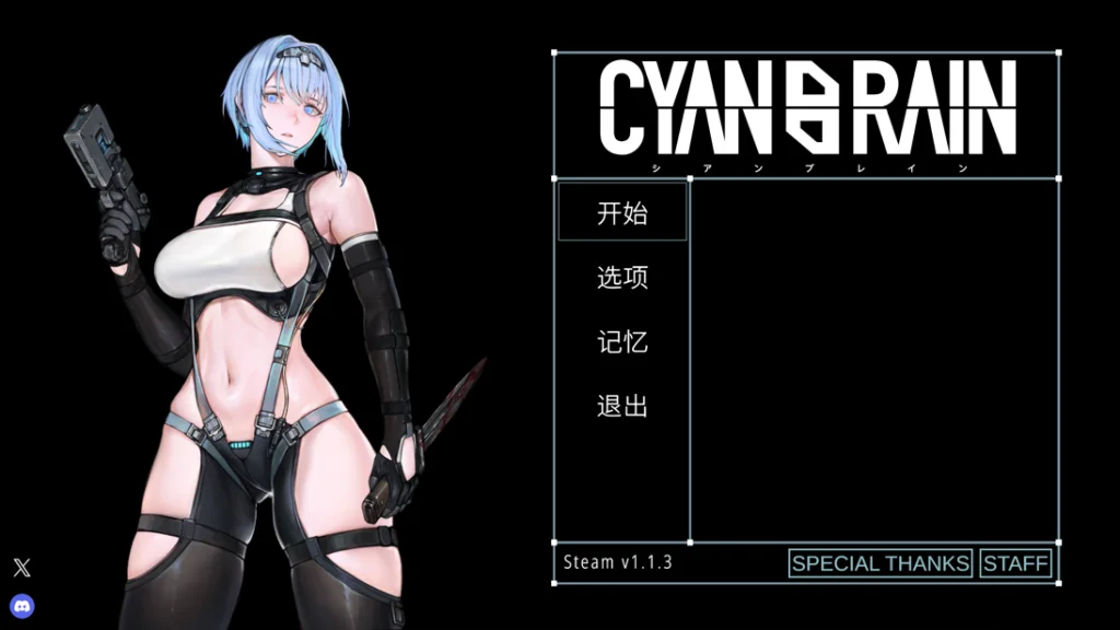 补档-青色大脑 青之脑 CYAN BRAIN] v1.1.5官中步兵+存档【364m】-小白的ACG游戏库