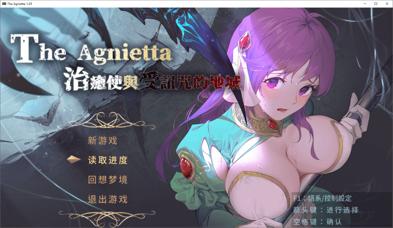 治愈使与受诅咒的地下城 v1.05+DLC 【1.84g】-小白的ACG游戏库