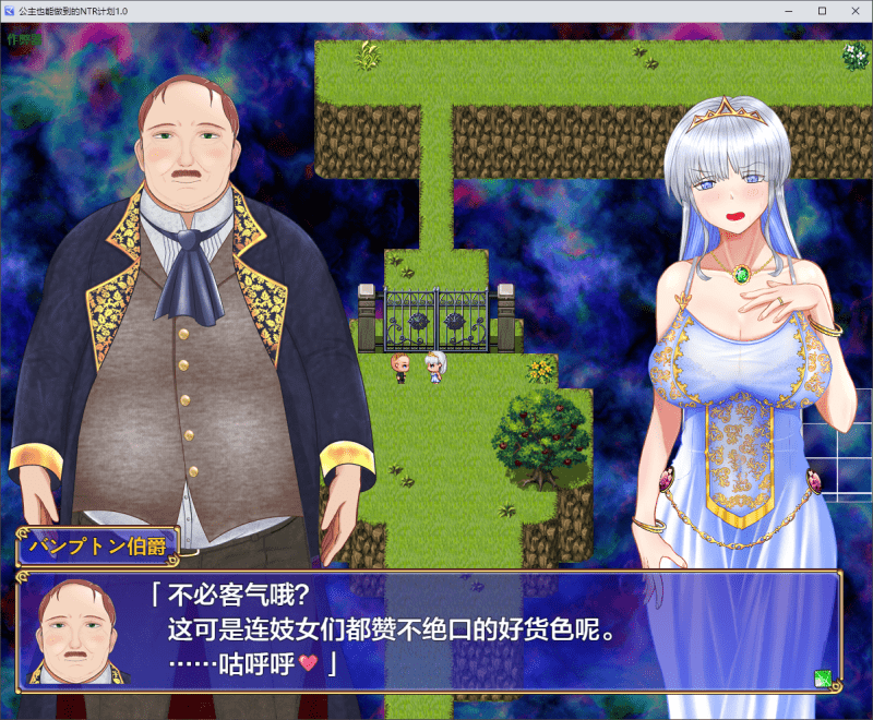 连公主也能参与的NTR计划 v1.0 作弊回想 [2.4G]-小白的ACG游戏库