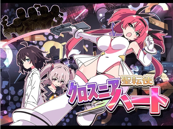 【ADV/机翻】圣转使克洛斯妮亚之心 v1.1.6 【6.18G】-小白的 ACG 游戏宝库 专注二次元单机 | 提供汉化版、移植版、MOD 及