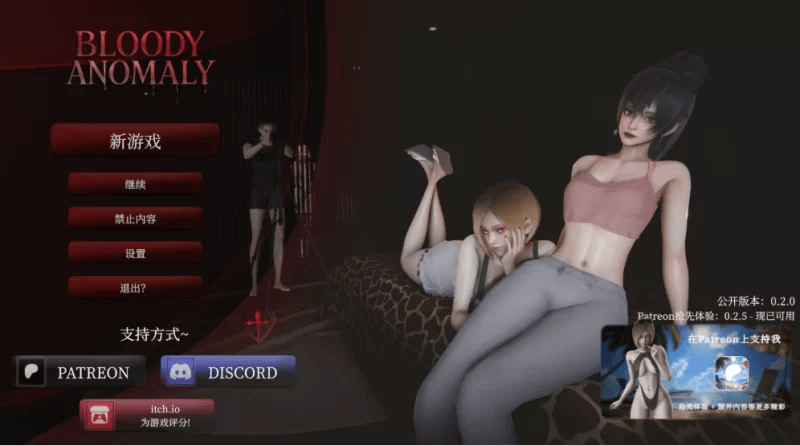血腥异常 Bloody Anomaly 0.2官中步兵【4.1G】-小白的ACG游戏库