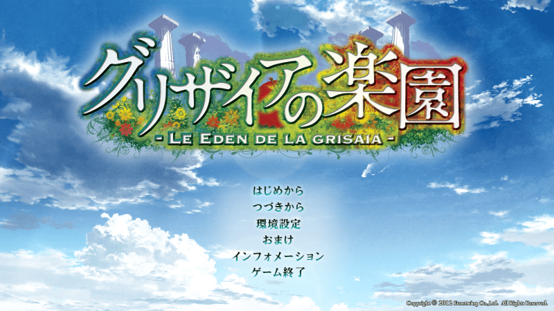 灰色的乐园 Le Eden de la Grisaia【7.07G】-小白的ACG游戏库