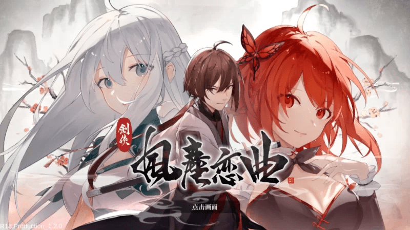 剑侠:风尘恋曲1.2.0 Blades of Jianghu  官中步兵完结版【7.8H】-小白的ACG游戏库