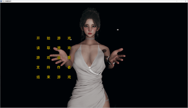 不是小十七作品 母上攻略 重制版1-5 官方中文版【14.3G】-小白的ACG游戏库