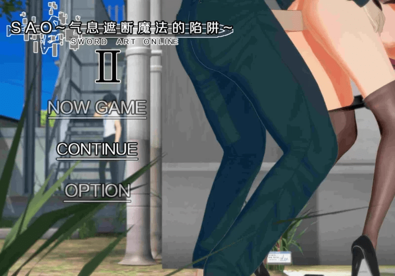 刀剑 SAO~气息遮断魔法陷阱 Ⅱ ~β8 官中步兵【7.9G】-小白的ACG游戏库