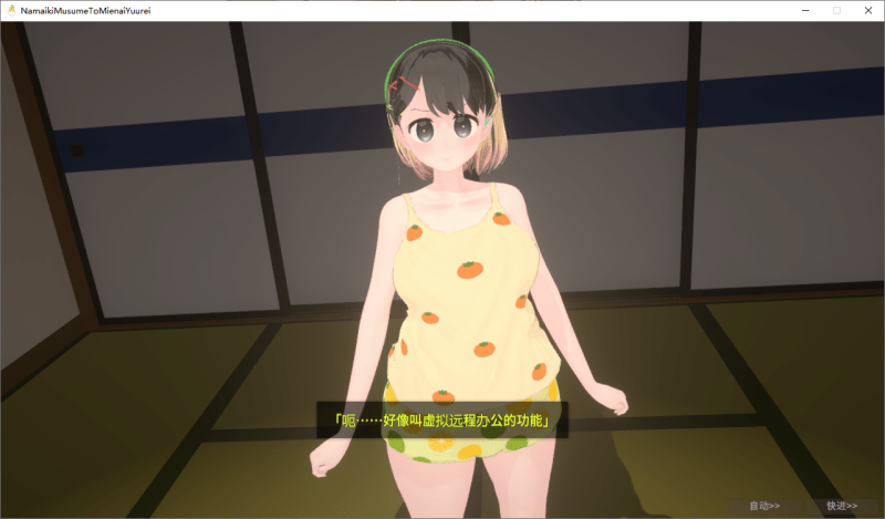 傲娇少女与看不见的幽灵V2.7.1【2.5G】-小白的ACG游戏库