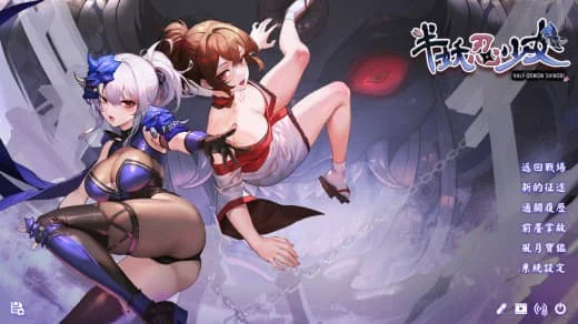 补链-半妖忍少女 V1.0 steam官中步兵版+存档 【7.18g】-小白的ACG游戏库
