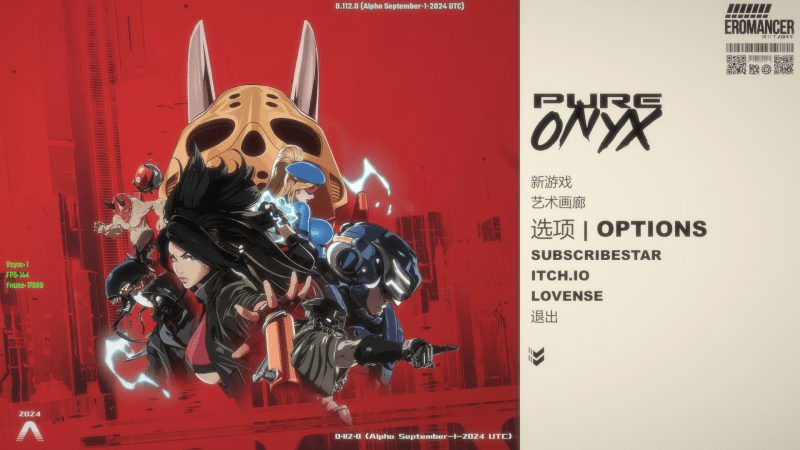 真红玛瑙 （PURE ONYX） Ver0.148.1 官中步兵版+作弊【3.70G】-小白的ACG游戏库