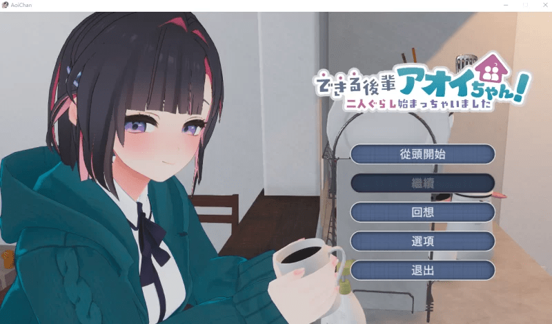 能干的后辈小葵酱!V1.0.8 官中~全CG【3G】-小白的ACG游戏库