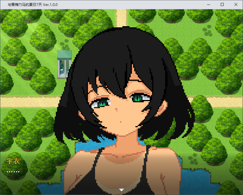 新作-与青梅竹马共度的夏日7日间 v1.0.0 AI汉化版+全回想【1.01G】-小白的ACG游戏库