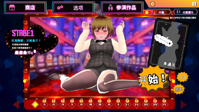 硬币☆小穴 硬币☆小猫 v1.0.4 AI汉化去码【1.8g】-小白的ACG游戏库