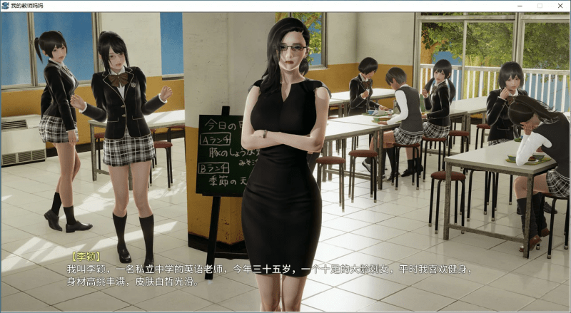 我的教师妈妈 上+下 官方中文版模拟器+完结国语【3.5G】-小白的ACG游戏库