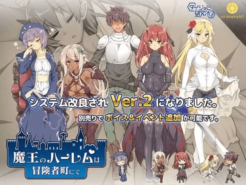 魔王的冒险者小镇 V1.03 官中步兵+DLC【3.58G】-小白的ACG游戏库