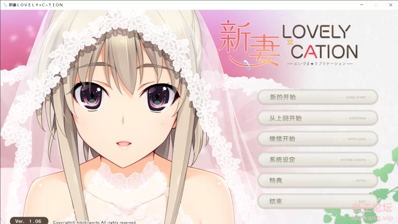  LOVELY×CATION 1&2 汉化整合【17G】-小白的ACG游戏库