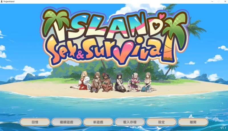 荒岛X爱X求生 Island, Sex & Survival v1.11【1G】-小白的ACG游戏库