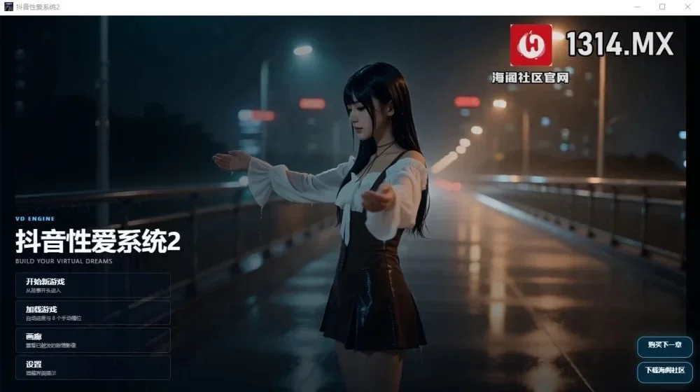 安卓补档-抖音性爱系统 2.0赞助版 官中步兵版【11GB】-小白的ACG游戏库