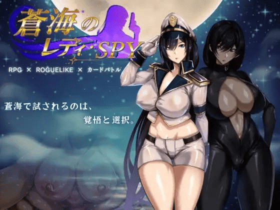 苍海的女间谍 v1.01 官中步兵+存档 【1.25G】-小白的ACG游戏库